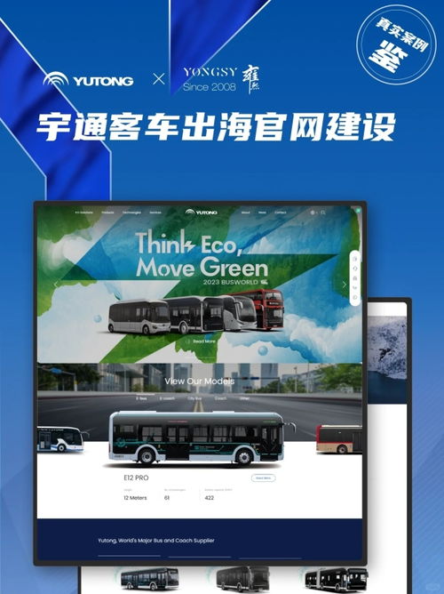 2025精選十大口碑網站建設公司推薦 專業設計，助力企業騰飛